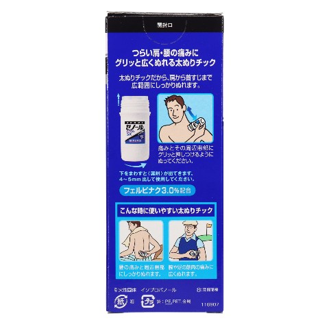 ドラゴン様　エステロワイエSC 容器付き シマノ スペーザ ベイシス 35L キャスター ピュアホワイト NS