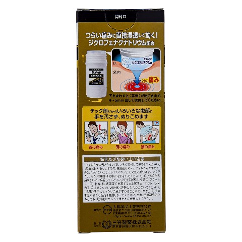 第2類医薬品 ゼノールジクロダイレクト 42g（Class 2 Drug