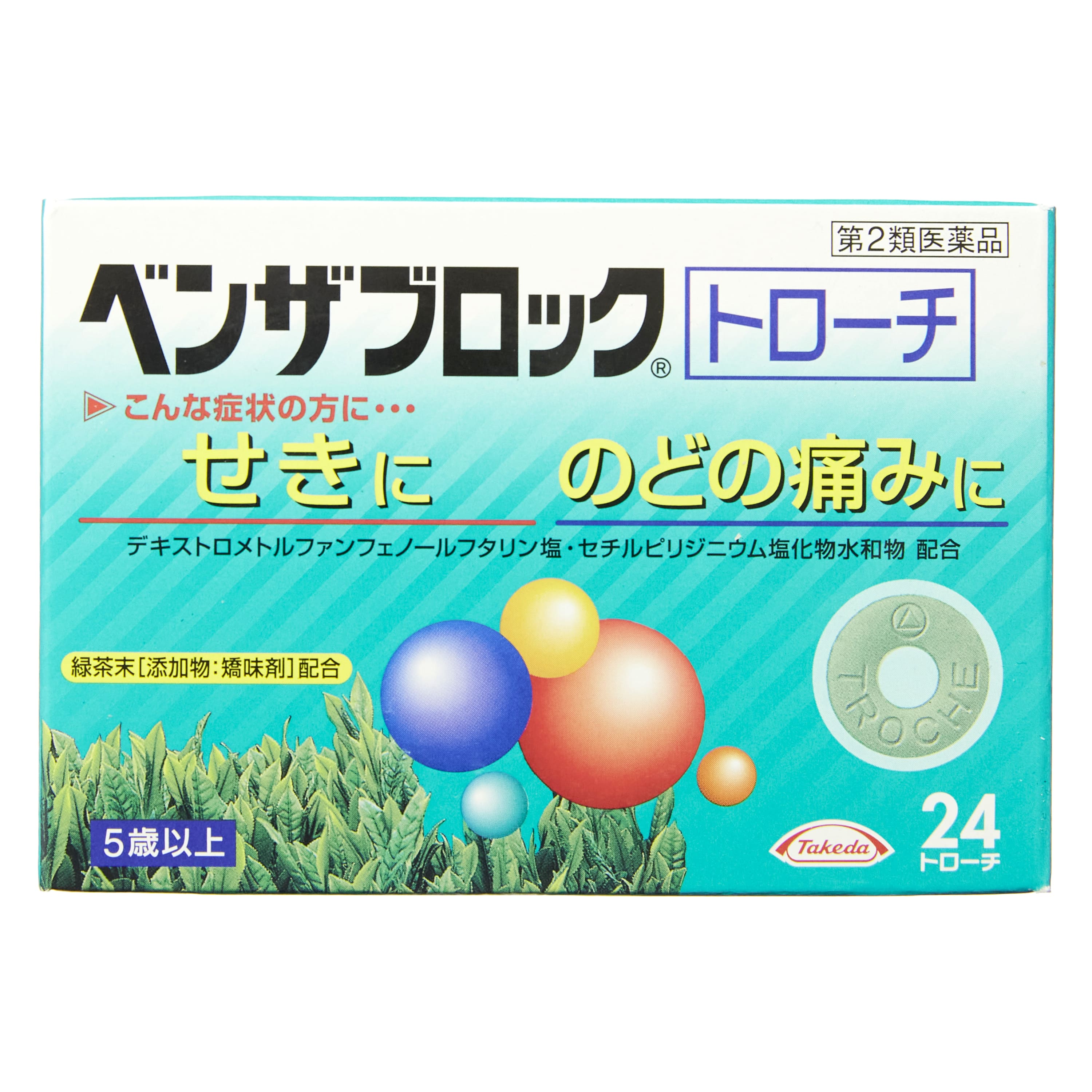第2類医薬品 ベンザブロックトローチ 24錠（Category 2 OTC Drug