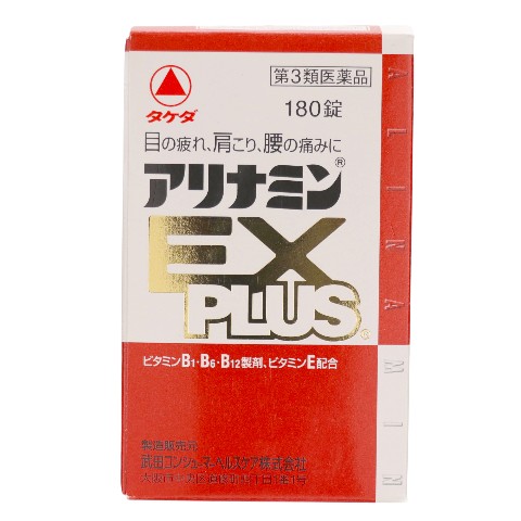 第3類医薬品 アリナミンEXプラス 180錠（Class 3 Drug