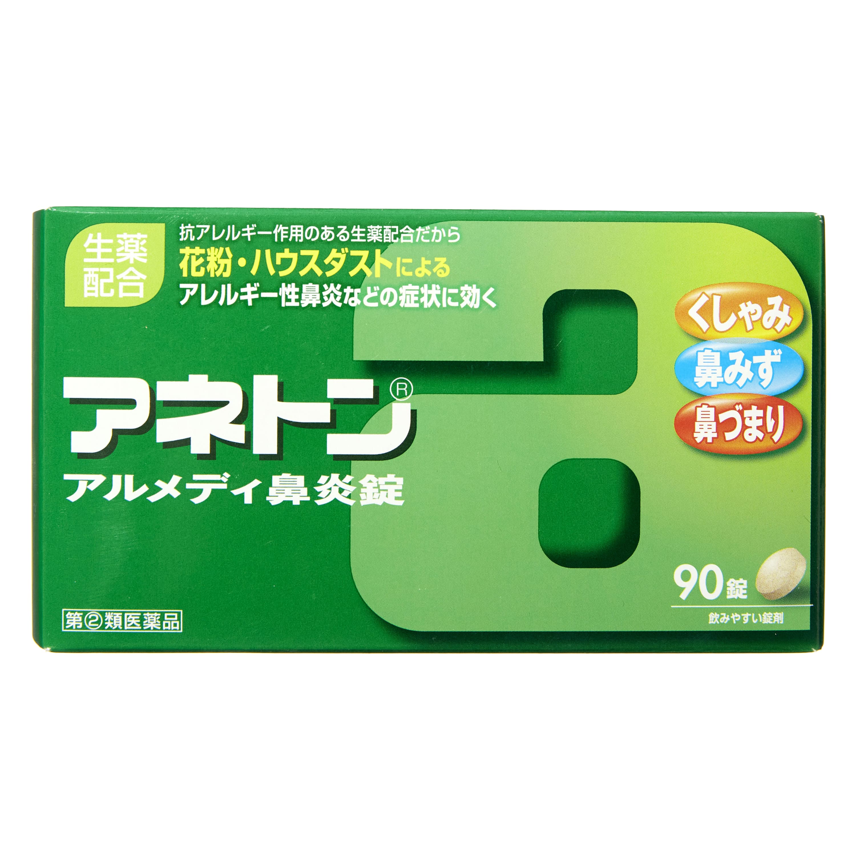 指定第2類医薬品 アネトン アルメディ鼻炎錠 90錠（Designated