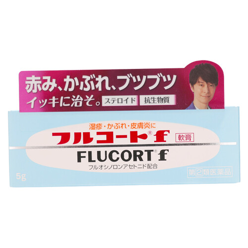 指定第2類医薬品 フルコートF 5g（Designated Class 2 Drug