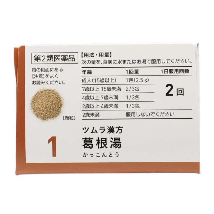 第2類医薬品 ツムラ漢方葛根湯エキス顆粒 20包入（Class 2 Drug