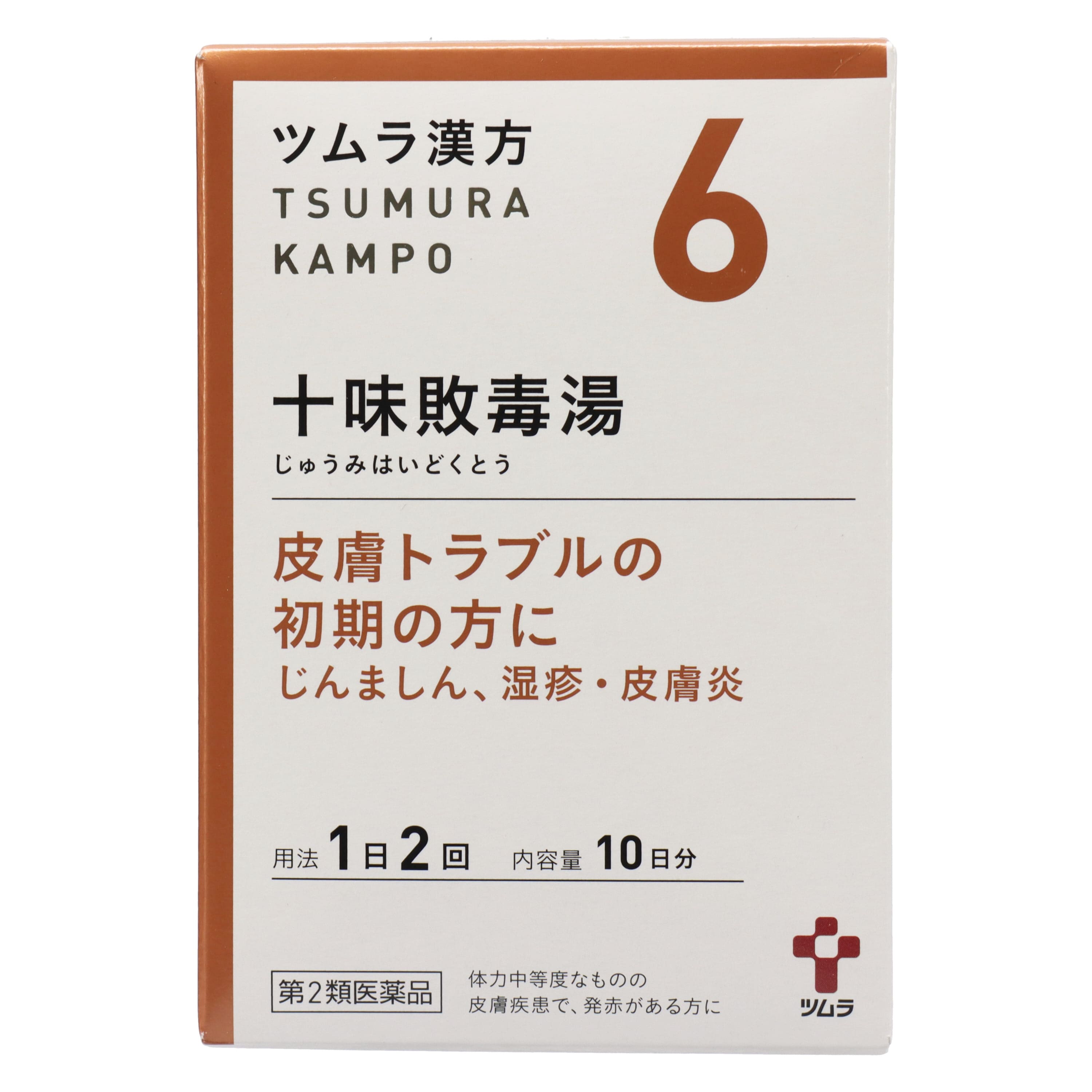 第2類医薬品 ツムラ漢方十味敗毒湯エキス顆粒 20包入