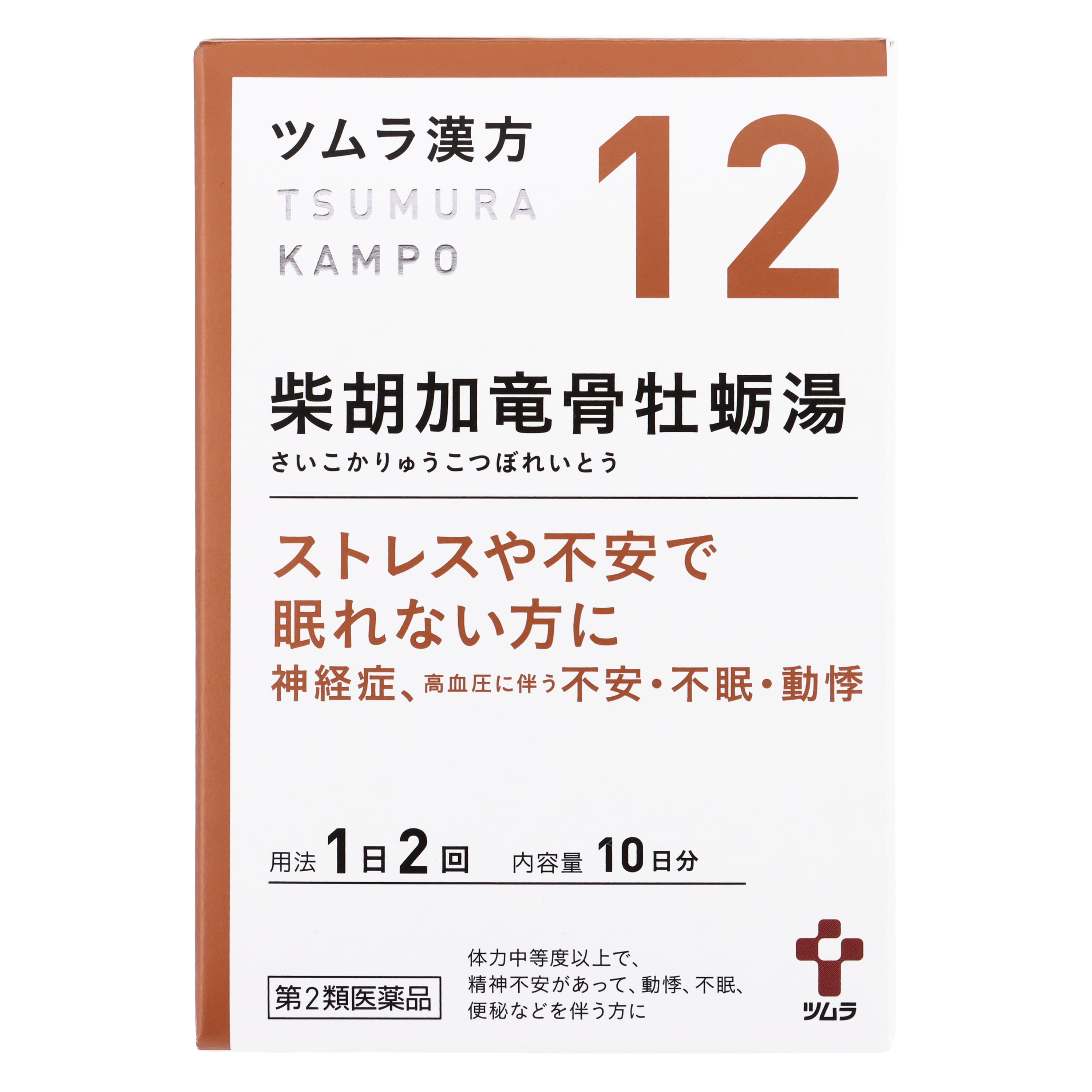 第2類医薬品 ツムラ漢方柴胡加竜骨牡蛎湯エキス顆粒 20包入(Category 2 OTC Drug, Tsumura-Kampo ...
