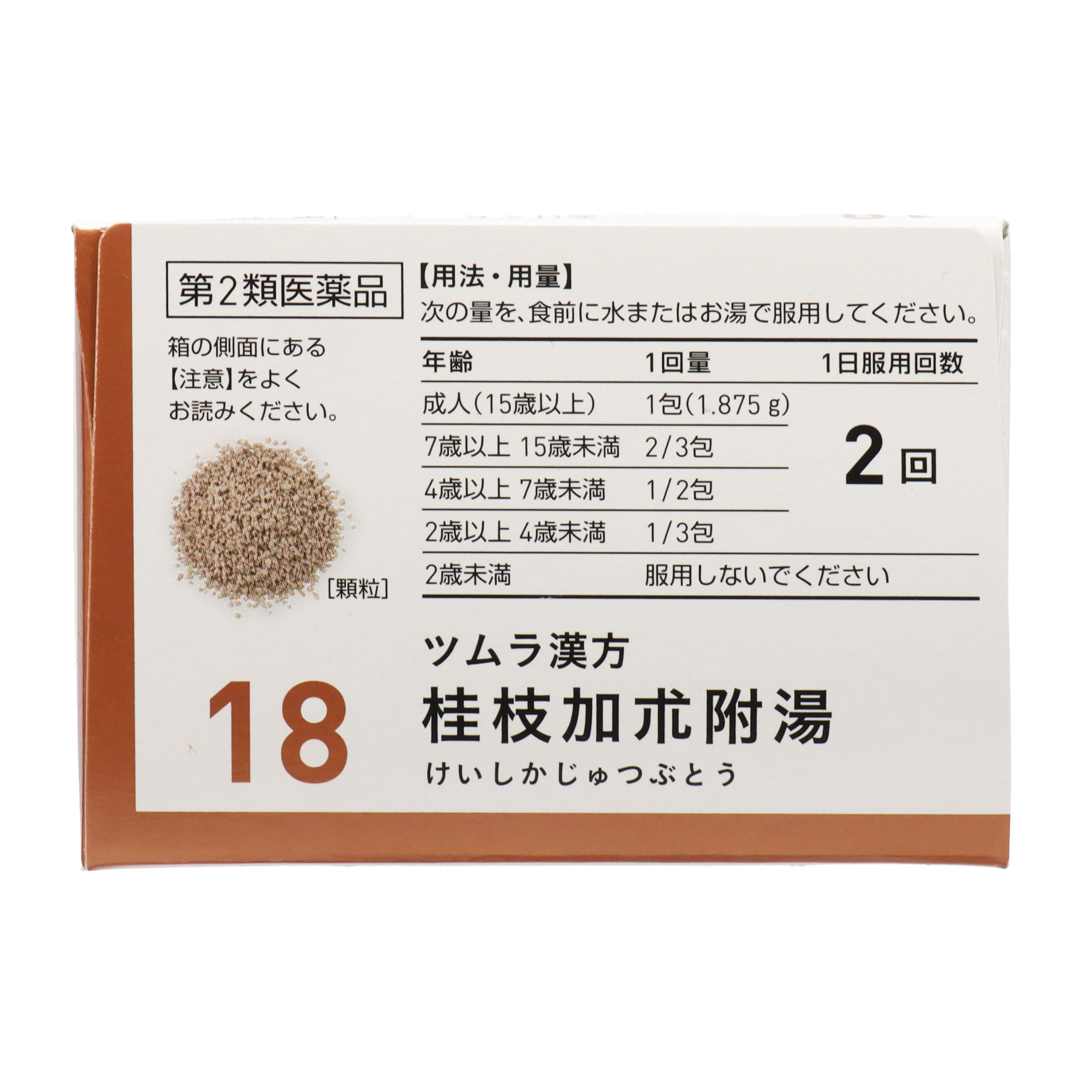 第2類医薬品 ツムラ漢方桂枝加朮附湯エキス顆粒 20包入（Category 2