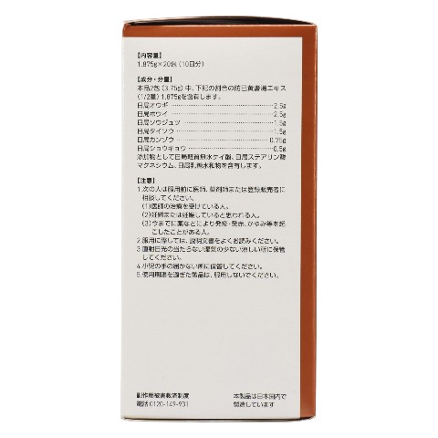 第2類医薬品 ツムラ漢方防已黄耆湯エキス顆粒 20包入（Category 2
