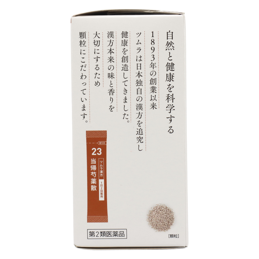 第2類医薬品 ツムラ漢方当帰芍薬散料エキス顆粒 20包入（Category 2