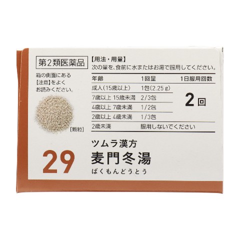 第2類医薬品 ツムラ漢方麦門冬湯エキス顆粒 20包入（Class 2 Drug