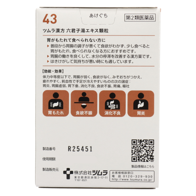 Category 2 OTC Drug Tsumura-Kampo Rikkunshito Extract