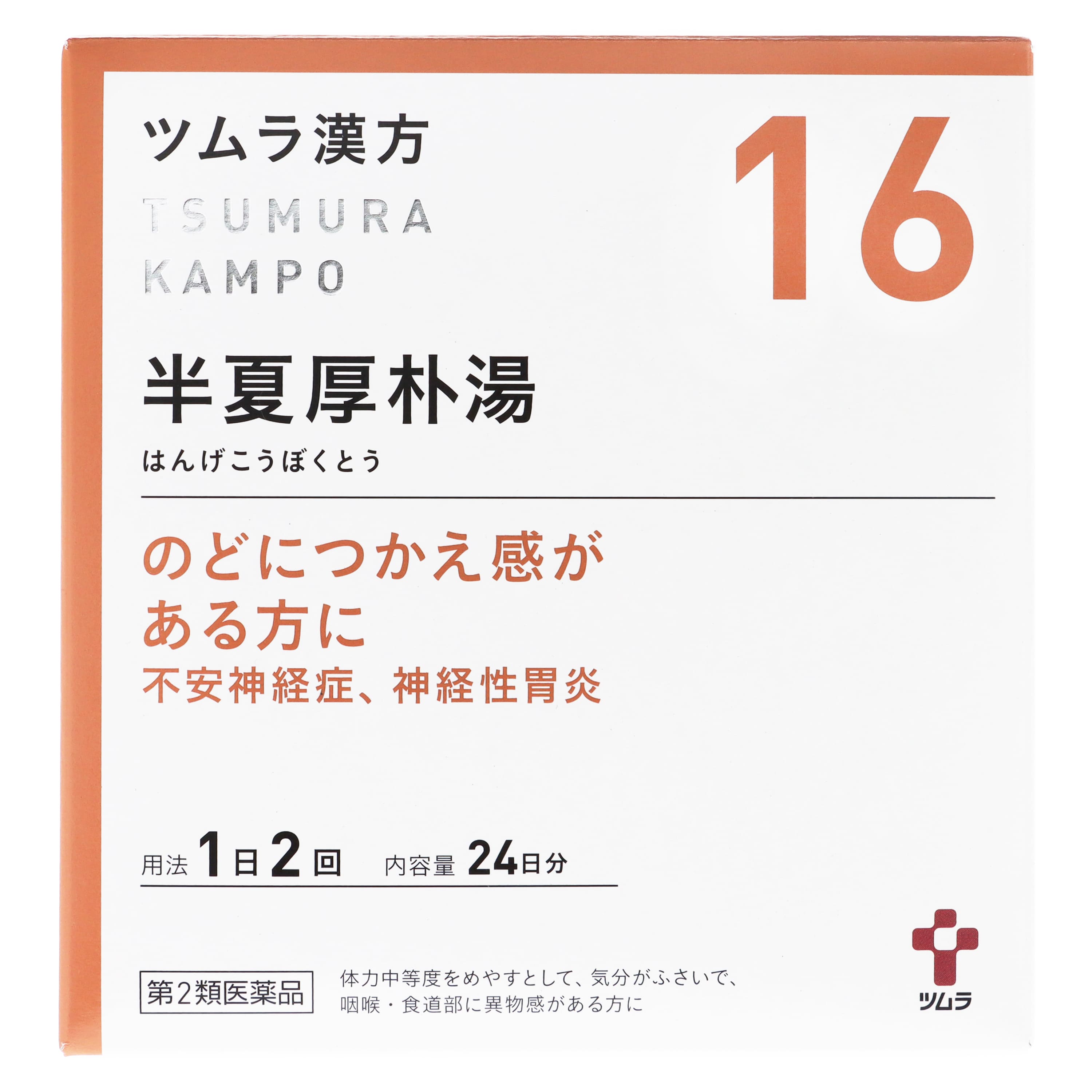 第2類医薬品 ツムラ漢方半夏厚朴湯エキス顆粒 48包入(Category 2 OTC Drug, Tsumura-Kampo ...