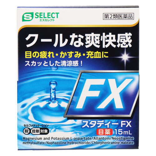 第2類医薬品 スタディーFX 15ml（Class 2 Drug Study FX Eye