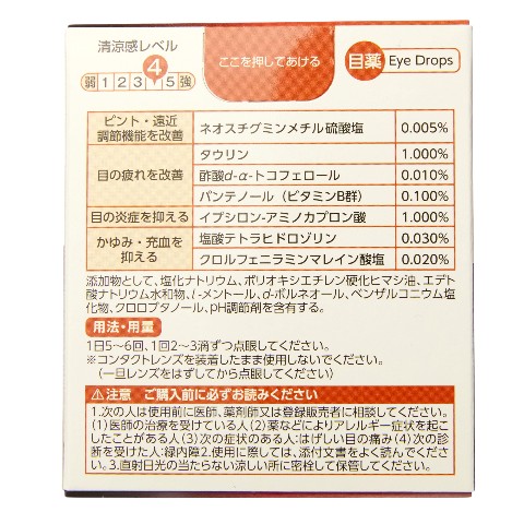 第3類医薬品 スタディー40EX 15ml（Class 3 Drug Study