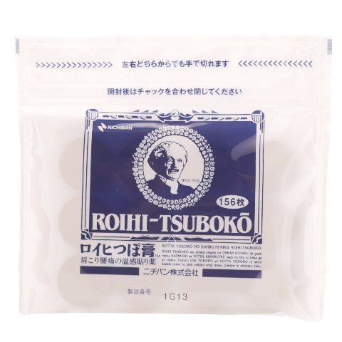 第3類医薬品 ロイヒつぼ膏 156枚（Class 3 Drug Roihi Tsuboko