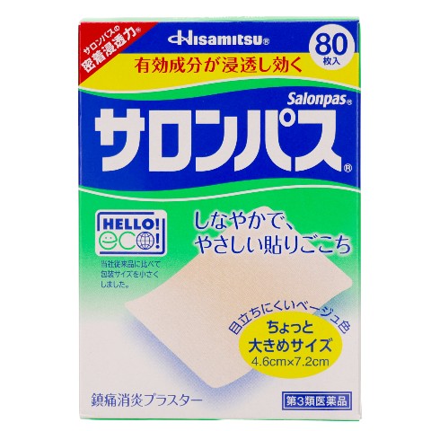 百草サロン 第3類医薬品 サロンパス 80枚（Class 3 Drug Salonpas, 80 sheets