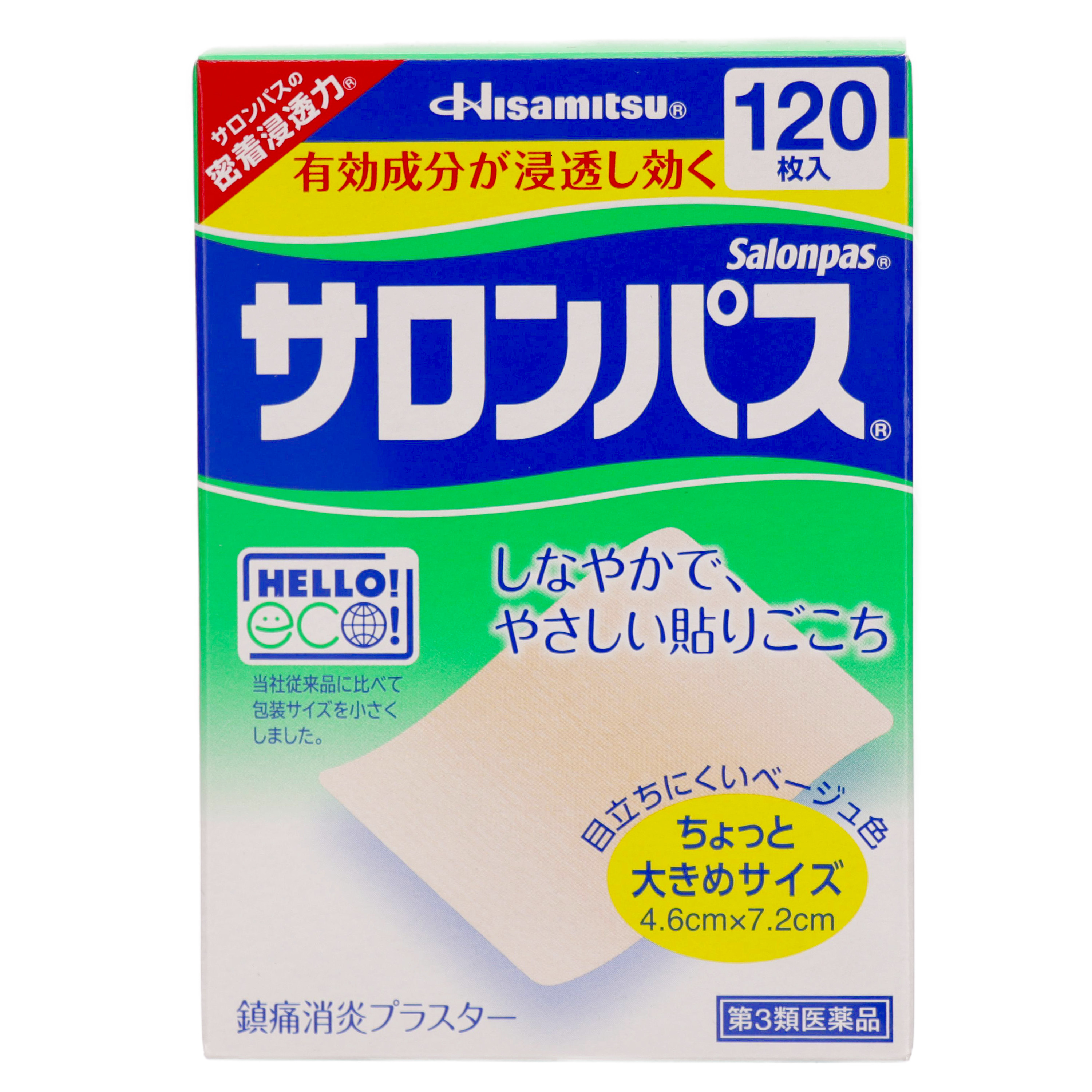 第3类医药品 撒隆巴斯镇痛贴 120枚装