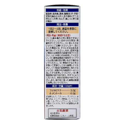 Class 2 Drug Feitas Tic EX 53g (Hisamitsu Pharmaceutical
