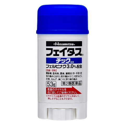 第2類医薬品 フェイタスチックEX53g（Class 2 Drug Feitas