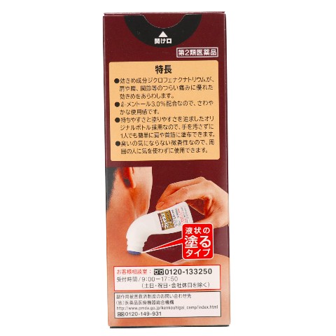3日間限定値下げ　8月11日まで　美style プロトンローション　2本セット 日本サプリメントフーズ (定期)アルギニン シトルリン
