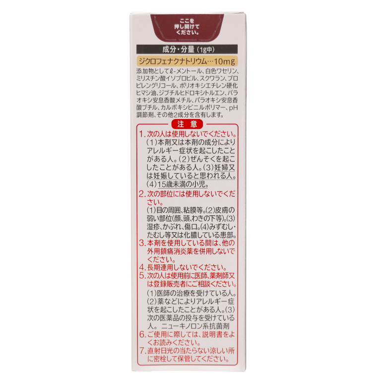 フェイスクリーム coquelicot CLIO(クリオ) | 公式オンラインショップ
