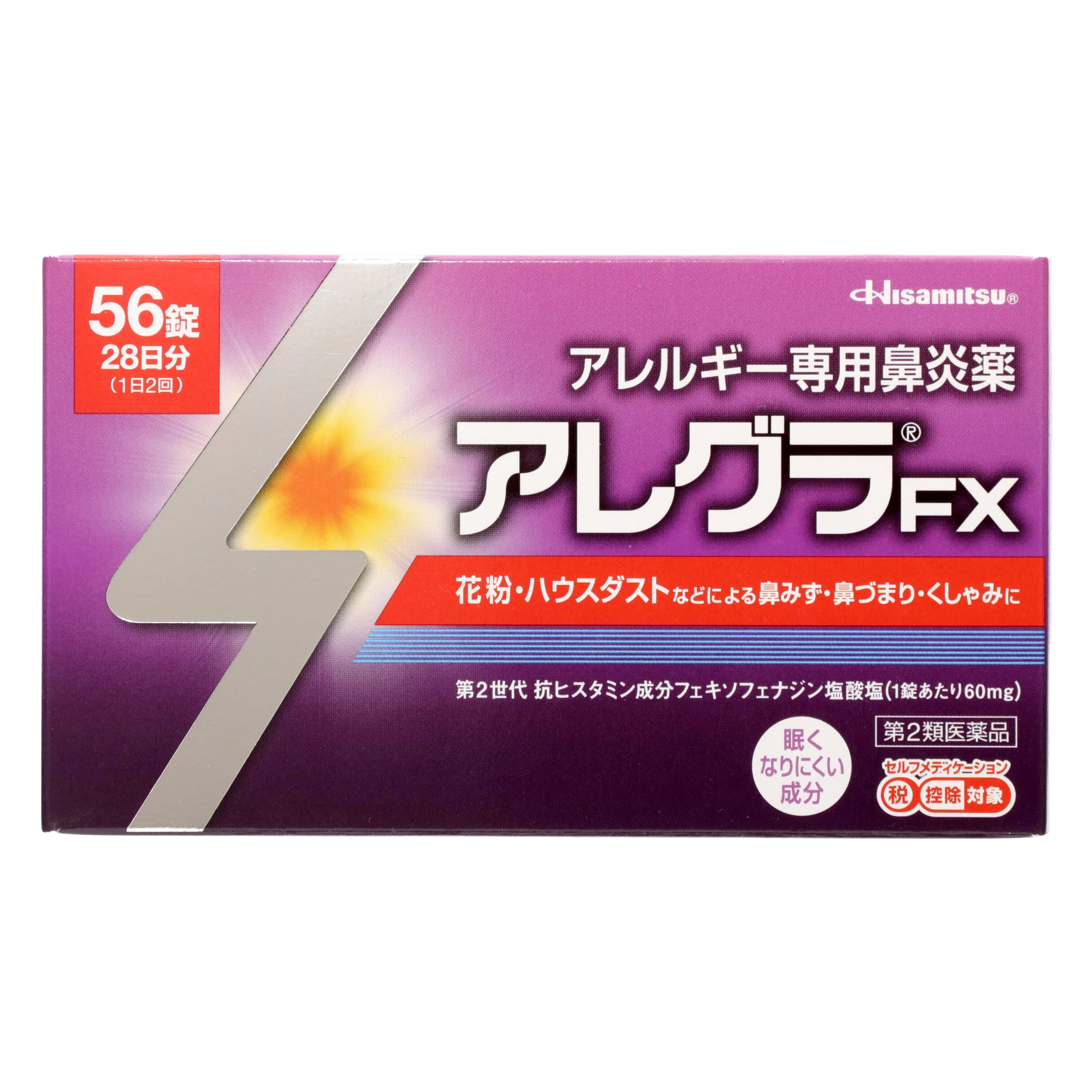 アレルギー 第2類医薬品 アレグラFX 56錠（Category 2 OTC Drug