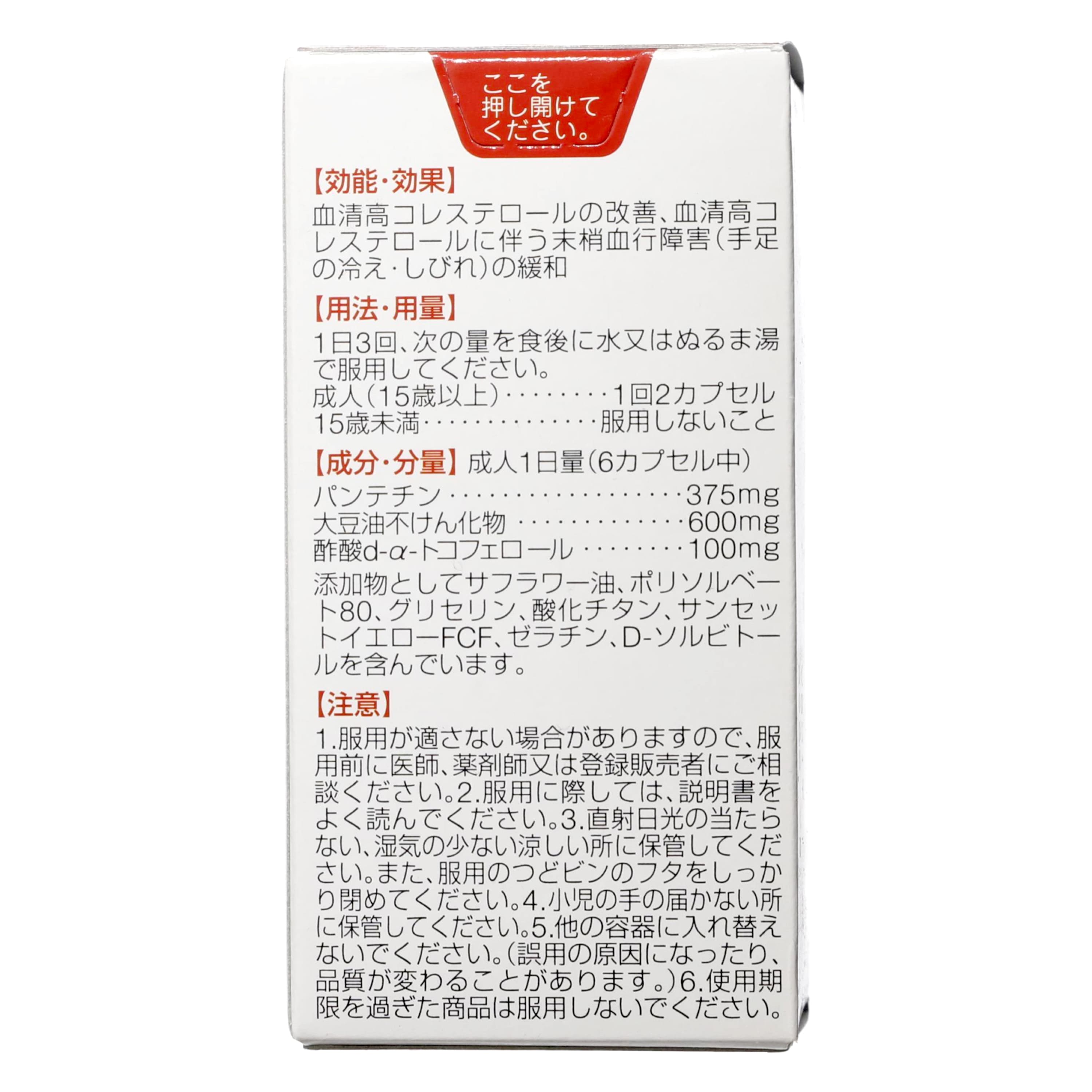 第3類医薬品 コレストン 168カプセル（第3類醫藥品 Coleston 降血脂丸 168顆）