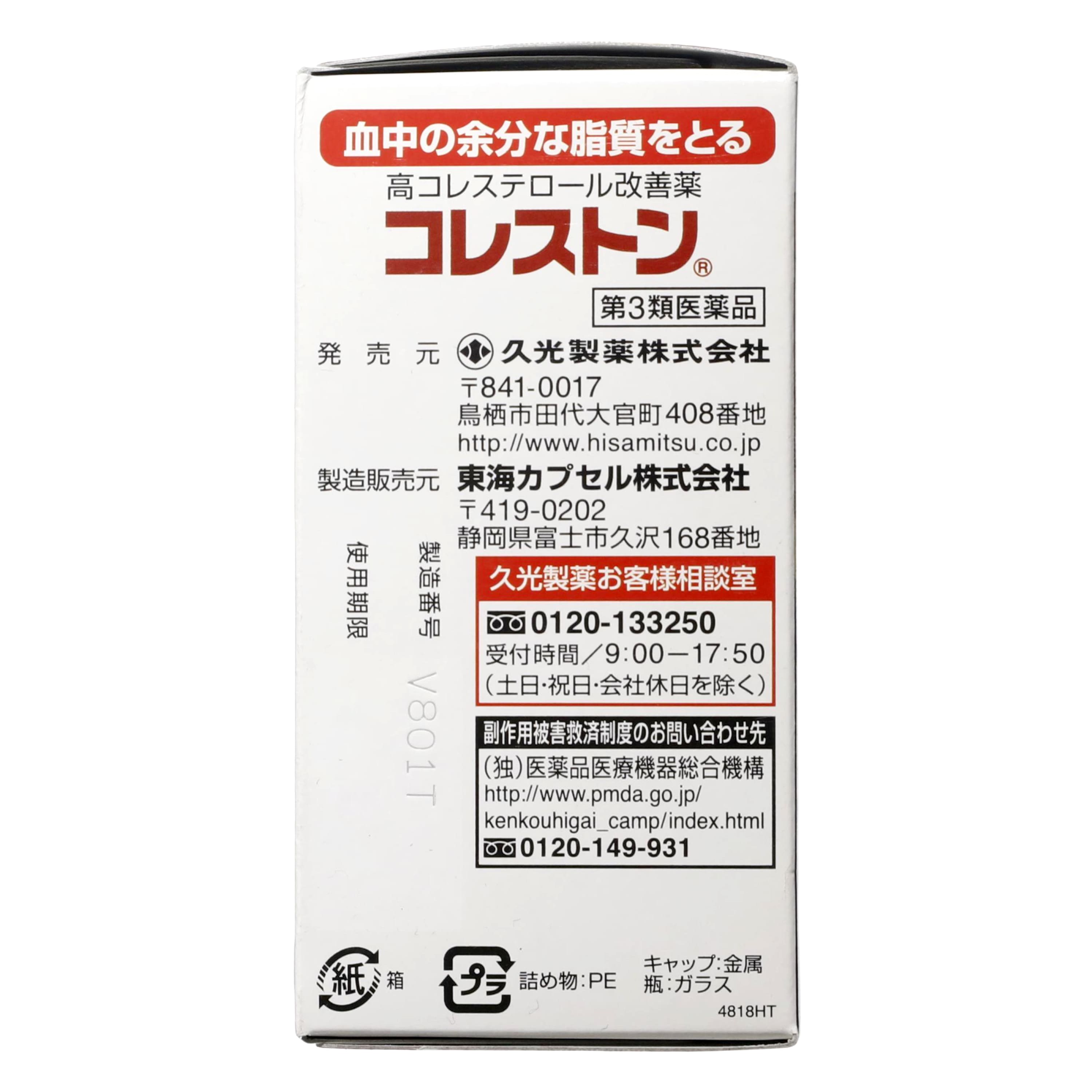 第3類医薬品 コレストン 168カプセル（第3類醫藥品 Coleston 降血脂丸 168顆）