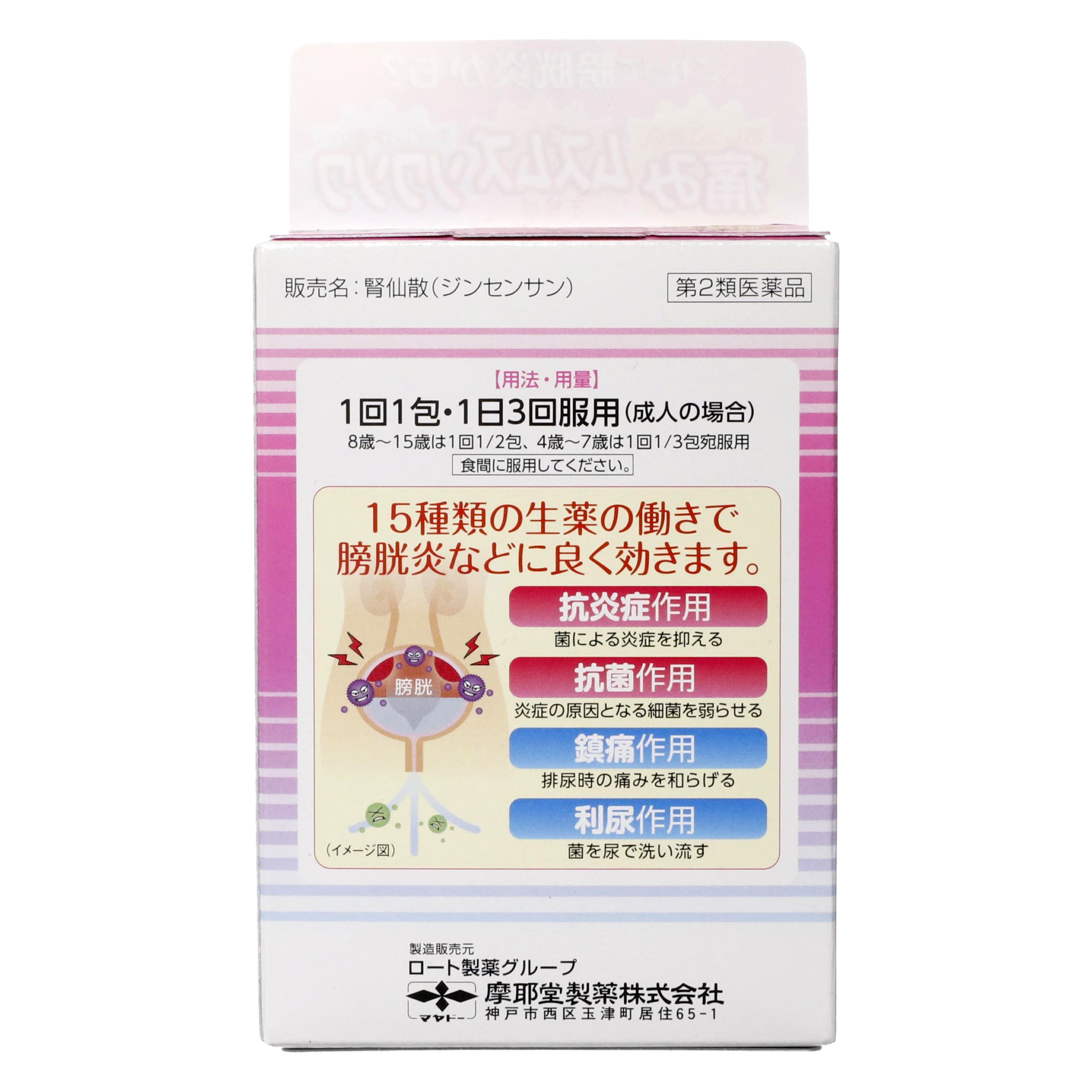 医心方 巻20(服石篇 2) 医心方 巻20 服石篇 2 薬害治療 | 丹波 康頼