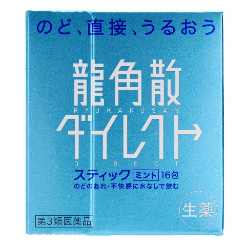 第3類医薬品 龍角散 ダイレクトスティック ミント 16包（Class