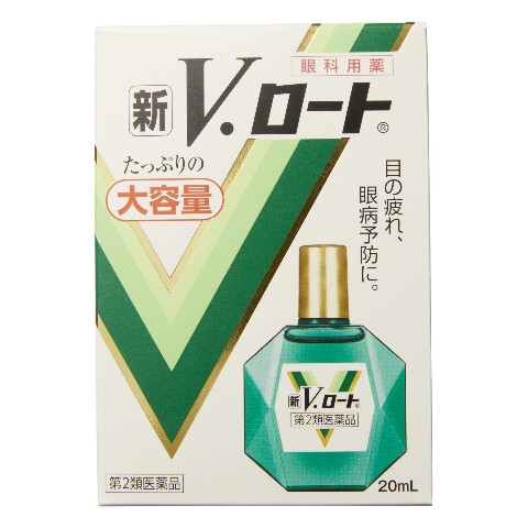 第2類医薬品 新V・ロート 20ml（Class 2 Drug NEW V.ROHTO (13ml