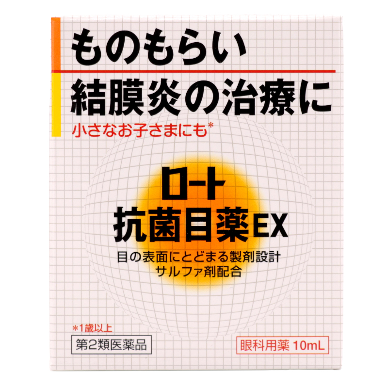 第2類医薬品 ロート 抗菌目薬EX 10ml（(Category 2 OTC Drug