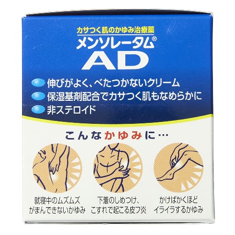 第2類医薬品 メンソレータムADクリームm 90gジャー（Class 2