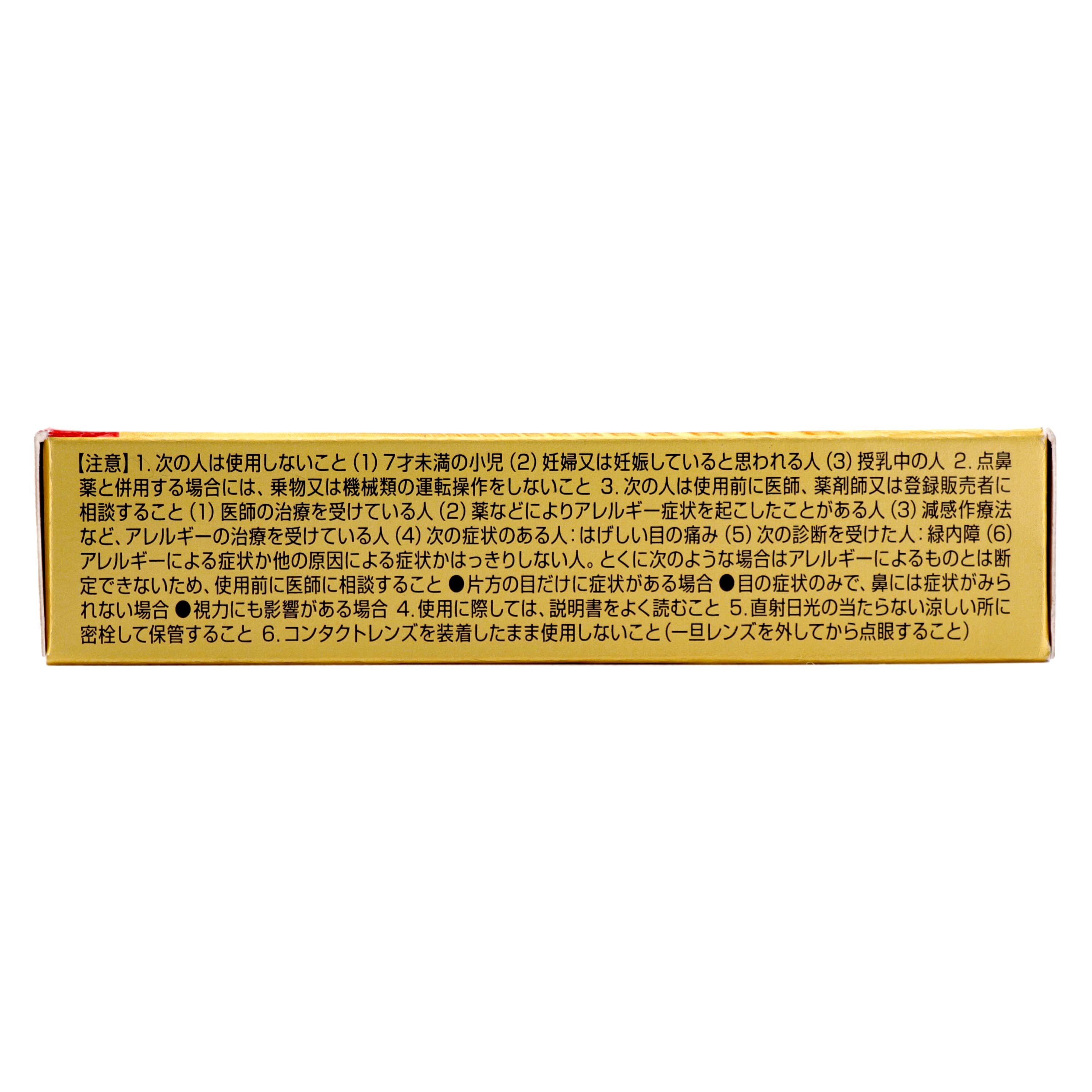 第2類医薬品 ロートアルガード クリアブロックEX 13ml（Category 2 OTC Drug, Rohto Alguard Clear ...