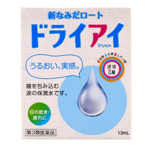 【裁断済】最新 ドライアイと涙道疾患ナビゲート 3 眼科診療エクレール 最新 ドライアイと涙道疾患ナビゲートー「涙」の問題はこの1冊