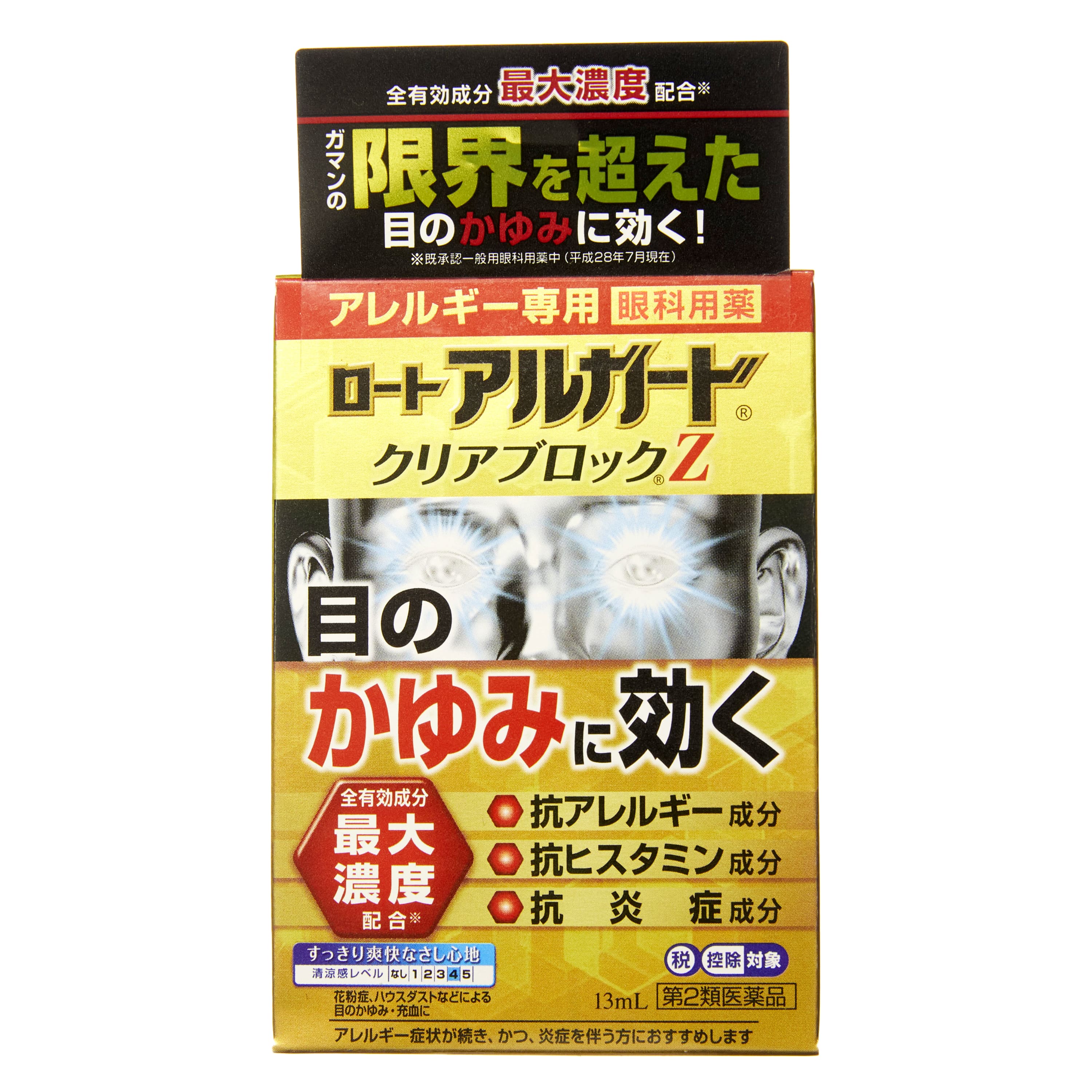 第2類医薬品 ロートアルガードクリアブロックZ 13ml（Category 2 OTC Drug, Rohto Alguard Clear ...