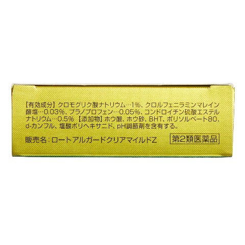 第2類医薬品 ロートアルガードクリアマイルドZ 13ml（Category 2 OTC Drug, Rohto Alguard Clear ...