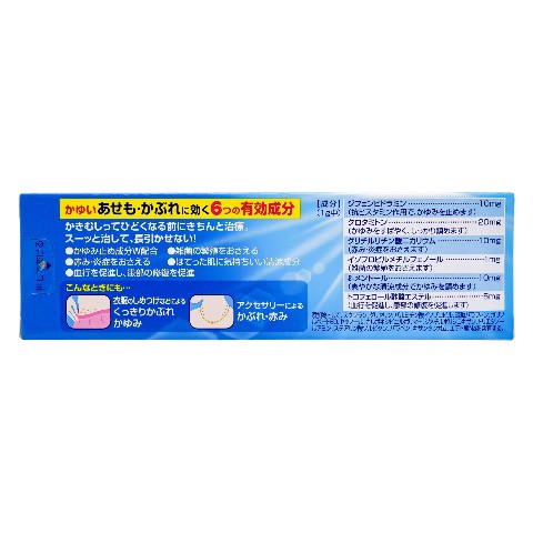 第3類医薬品 メンソレータム ケアセモクリーム 35g（Category 3 OTC