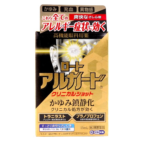 第2類医薬品 ロートアルガードクリニカルショット 13ml（Category 2 OTC Drug, Rohto Alguard ...