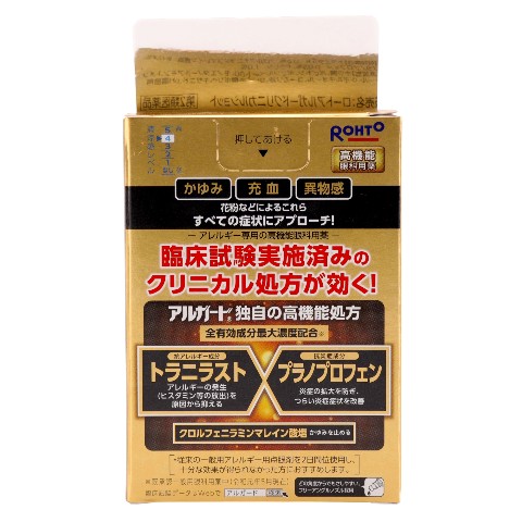 第2類医薬品 ロートアルガードクリニカルショット 13ml（第2類醫藥品 樂敦敏 Alguard Clinical Shot 眼藥水 13mL）