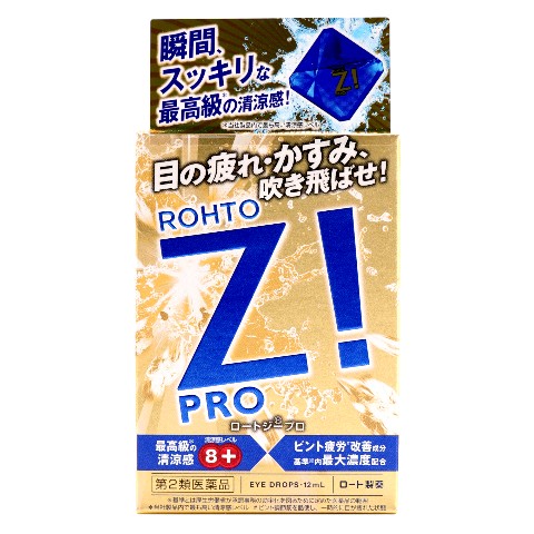 第2類医薬品 ロートジープロ 12ml（Class 2 Drug ROHTO Z PRO 12ml