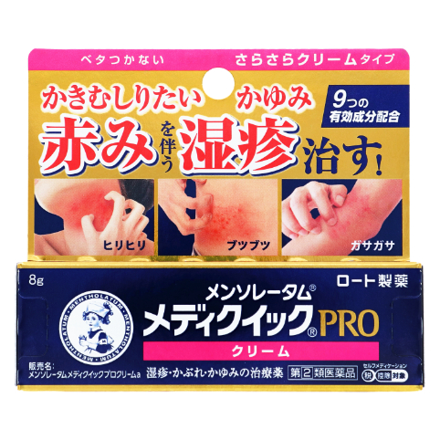指定第2類医薬品 メディクイックプロクリームa 8g（Designated