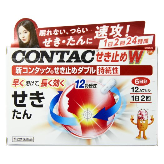 第2類医薬品 新コンタックせき止めダブル持続性 12カプセル