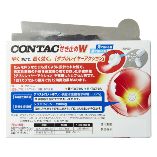 こた様　1剤10本　2剤1本　よろしくお願いします。 第2類医薬品 新コンタックせき止めダブル持続性 12カプセル