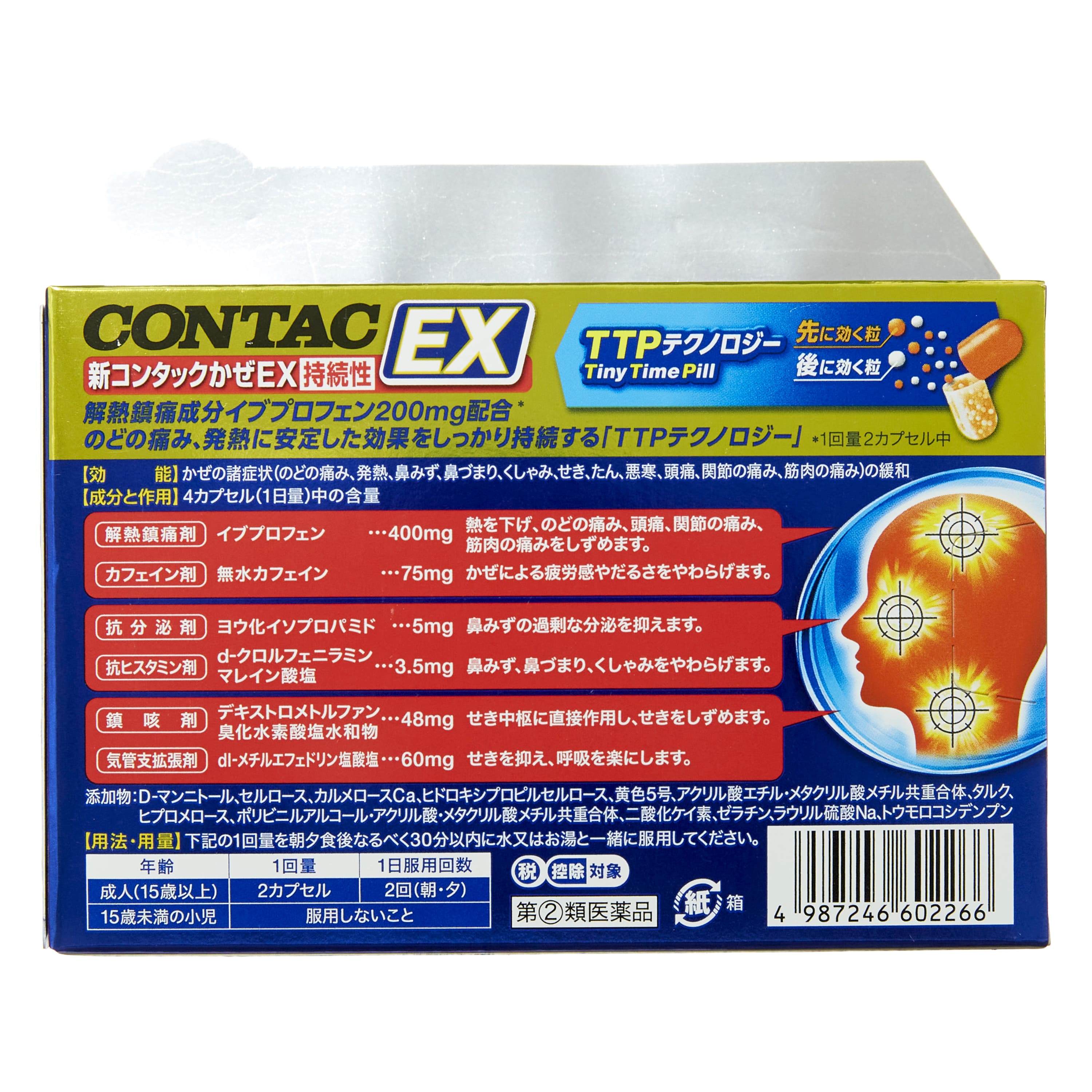 指定第2類医薬品 新コンタックかぜ持続性 24カプセル（Designated