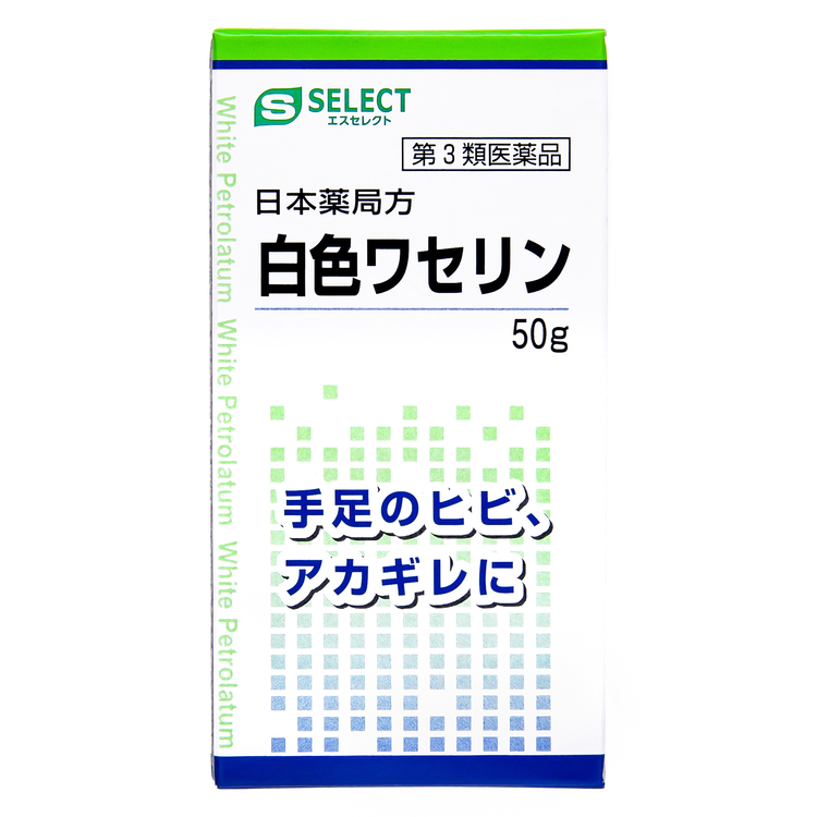 第3類医薬品 白色ワセリン 50g（Category 3 OTC Drug, White