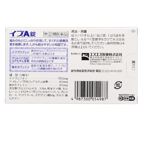 イブ商品 イブシリーズの製品一覧 | 製品情報 | エスエス製薬