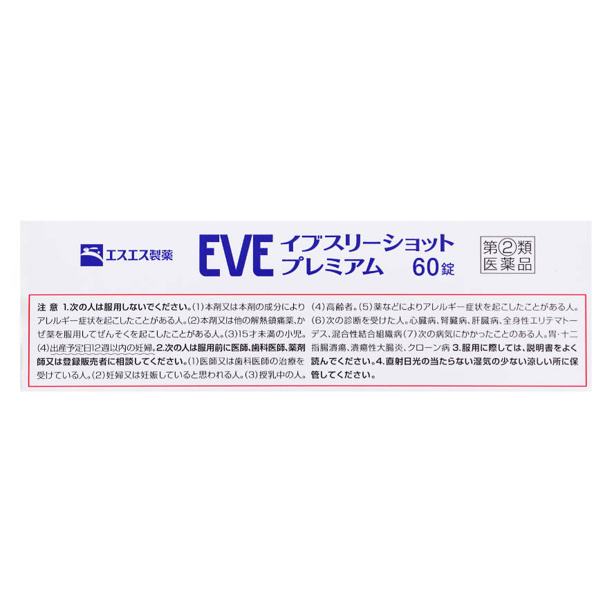 Designated Category 2 OTC Drug, EVE Three Shot Premium (60