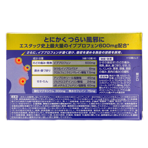 指定第2類医薬品 エスタックEX ネオ 24錠（Designated
