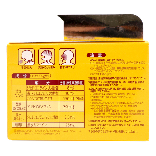 その他 medicine 指定第2類医薬品 新ジキニン顆粒 22包（Designated Class 2