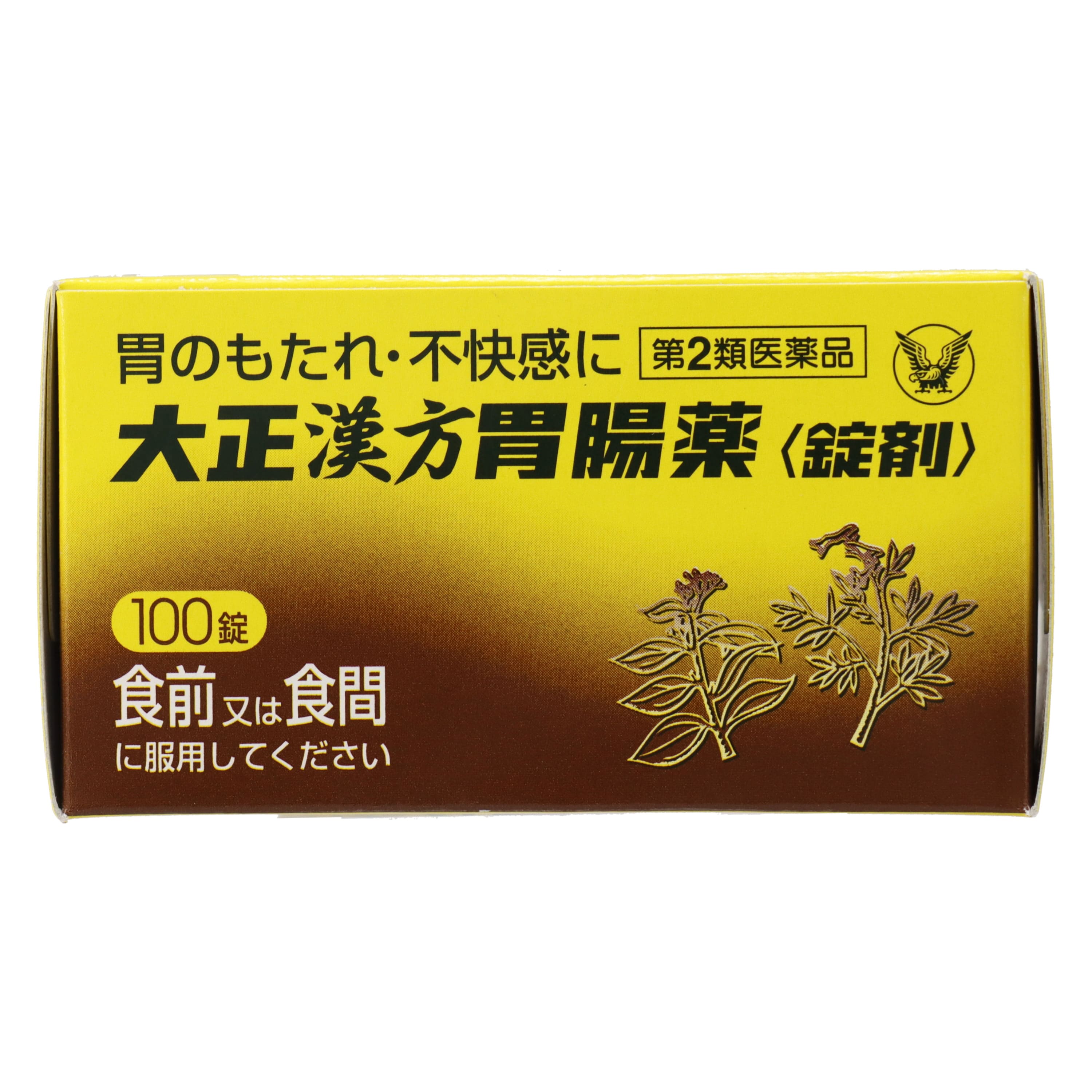 ごちゃまぜ 1500個以上 ロゴ入り おまとめセール♡ 合金追加 個数希望可 第2類医薬品 大正漢方胃腸薬 100錠（Category 2 OTC Drug, Taisho